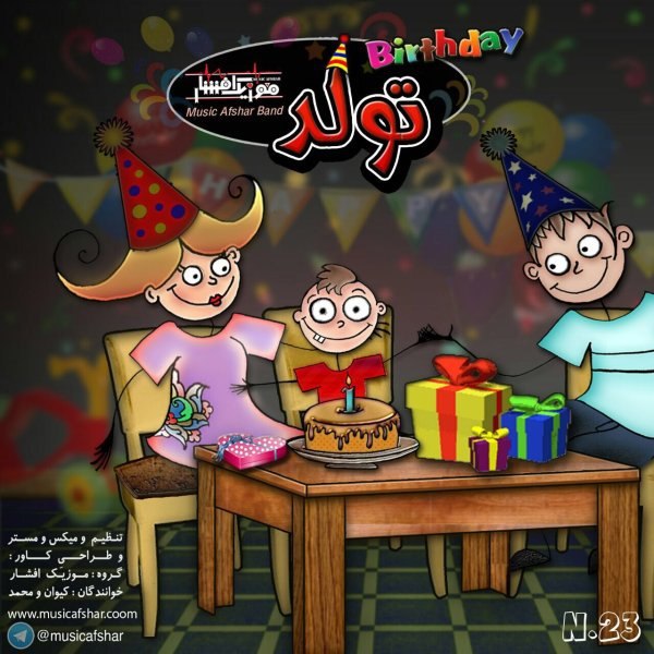 دانلود آهنگ تولد